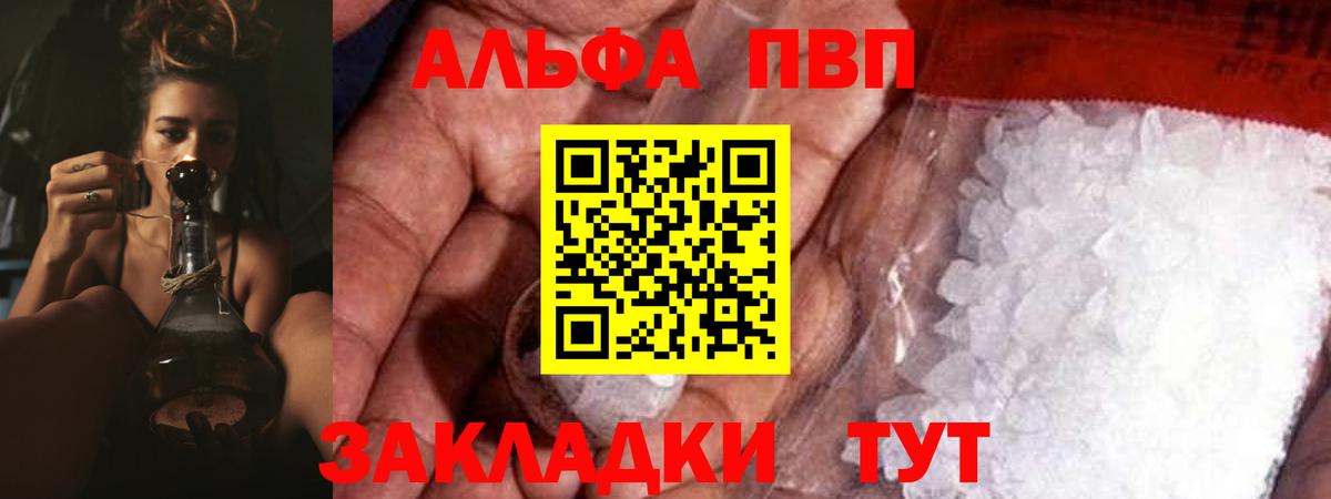 А ПВП СК КРИС  Alpha PVP Соль  Альфа ПВП СК КРИС  Альметьевск  цена наркотик  Вход с VPN 