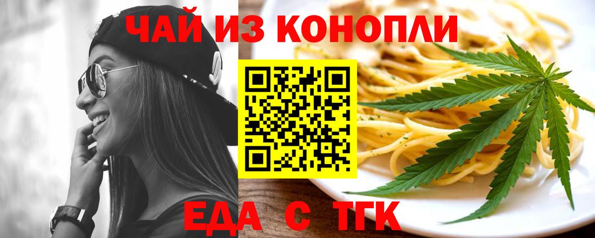 Canna-Cookies марихуана  Вход с VPN  Альметьевск 