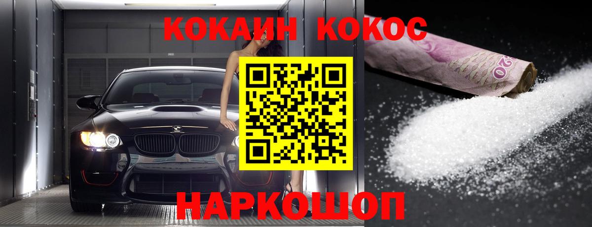 КОКАИН Боливия  дарнет шоп  Вход с VPN  Альметьевск  Кокаин 98% 