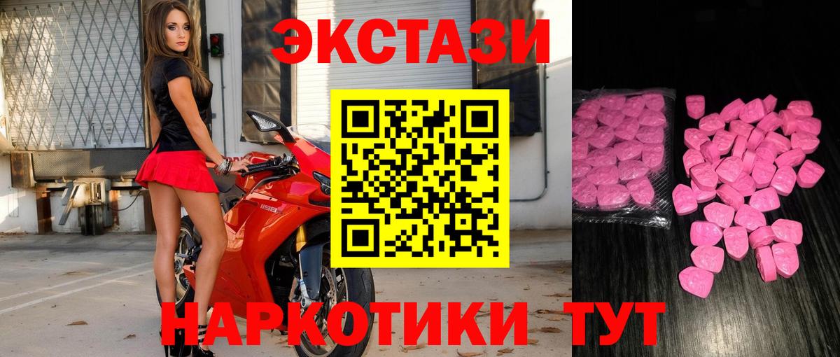 Экстази  ЭКСТАЗИ mix  Вход с VPN  Альметьевск 
