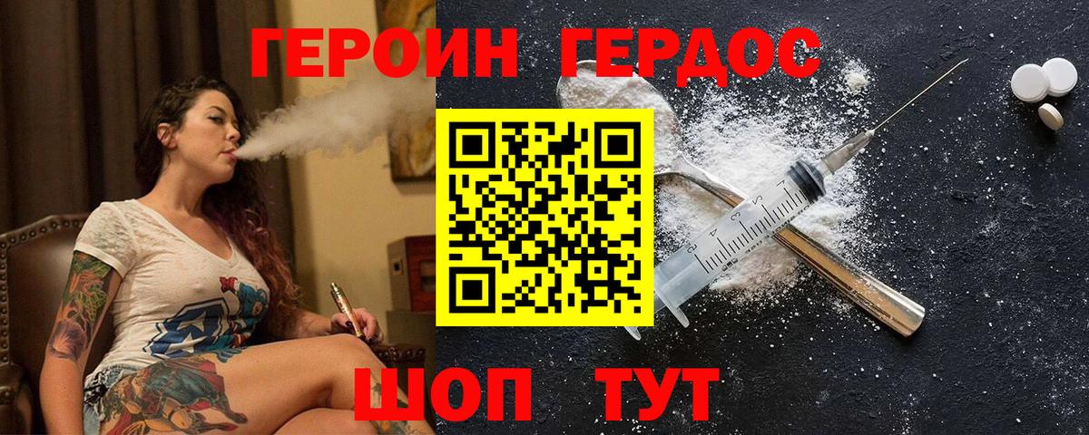 ГЕРОИН герыч  Вход с VPN  Героин  Альметьевск 