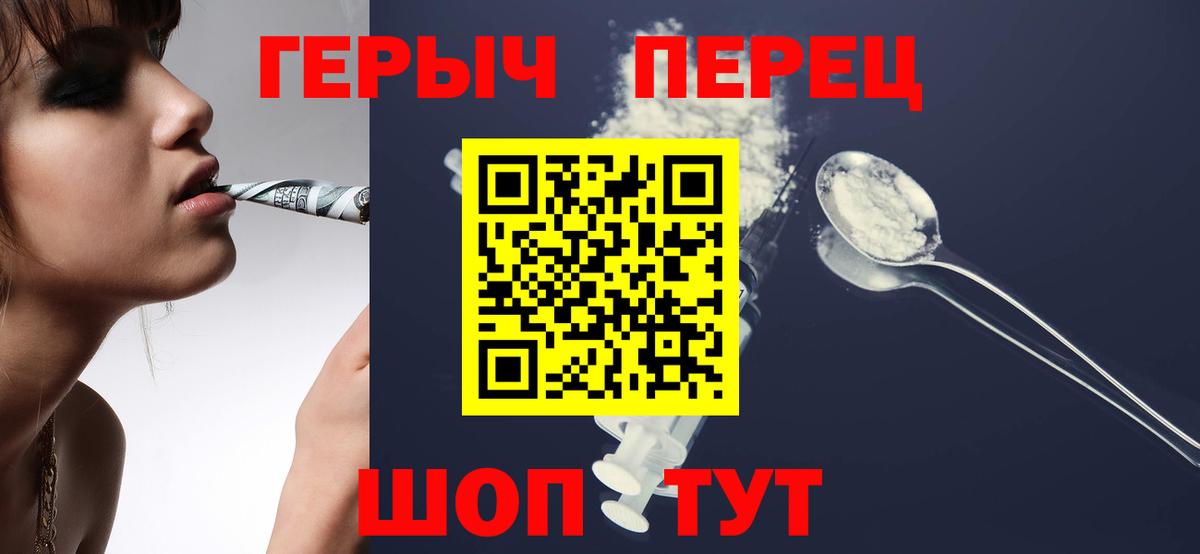 Героин белый Альметьевск