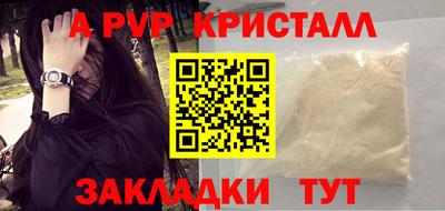 альфа пвп VHQ Ангарск
