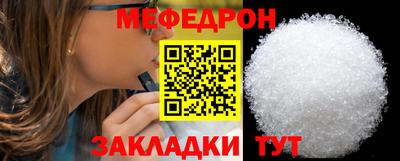 меф Анапа