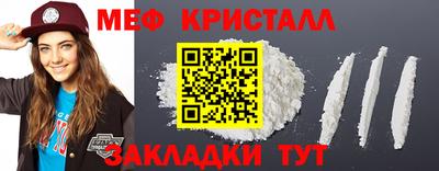 меф Анапа