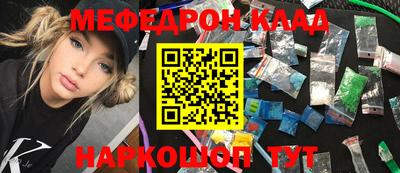 меф Анапа