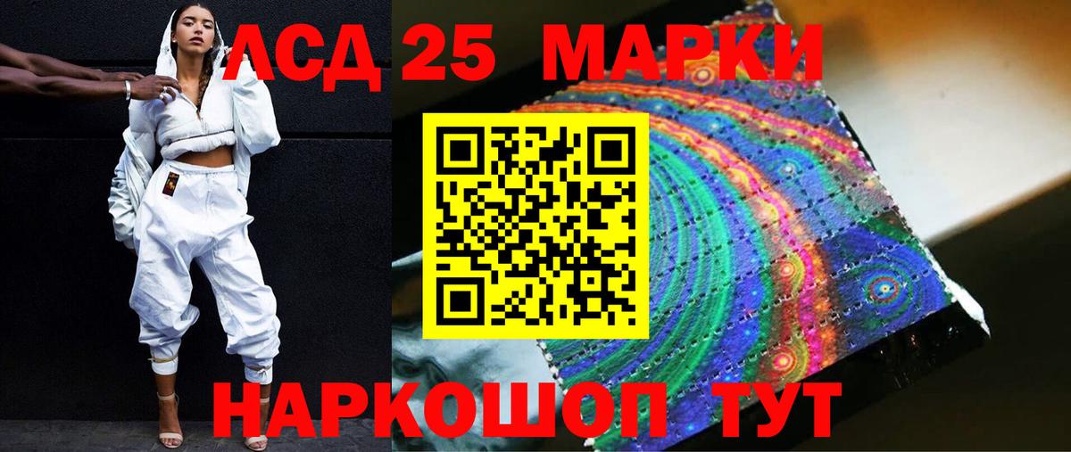 Лсд 25 экстази ecstasy Альметьевск
