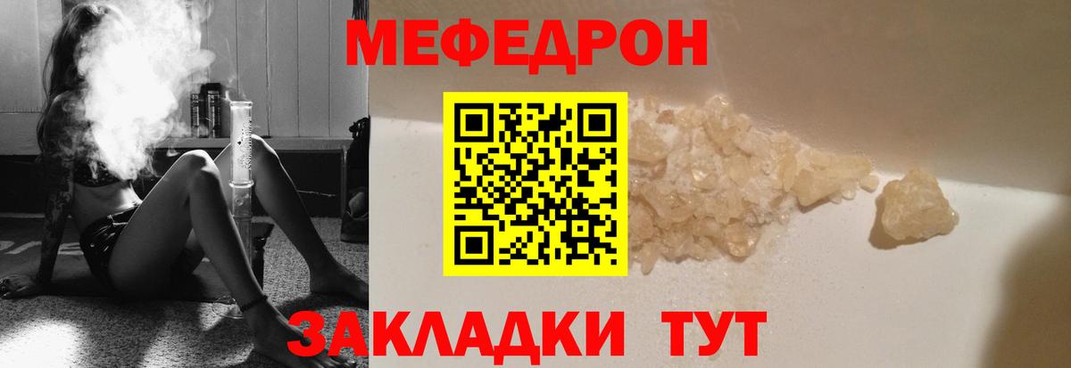 МЕФ VHQ  Мефедрон VHQ  Альметьевск  Вход с VPN 