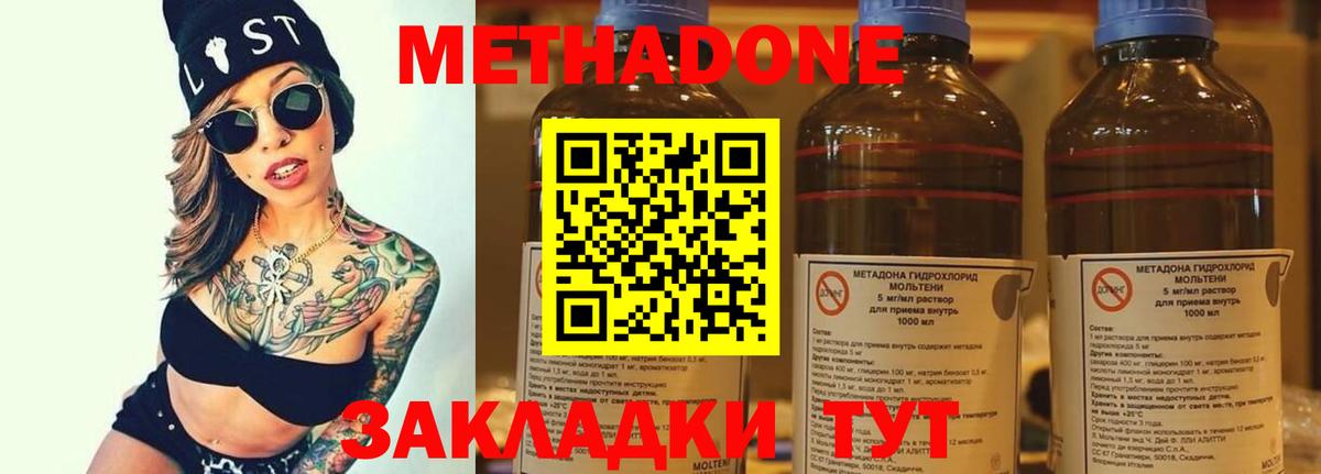 Альметьевск    рабочий сайт  Вход с VPN  Метадон methadone 
