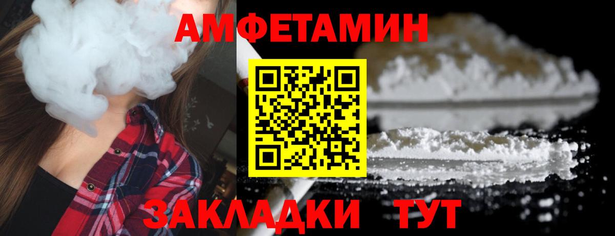 Альметьевск  Первитин Декстрометамфетамин 99.9%  Вход с VPN 